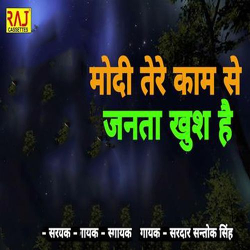 Modi Tere Kaam Se Janta Khush Hai Sardar Sanotak Singh MP3 Download