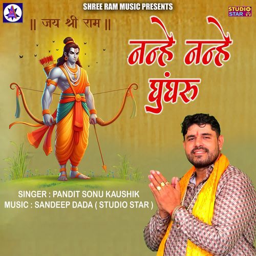Nanhe Nanhe Ghunghru Pandit Sonu Kaushik MP3 Download