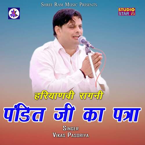 Pandit Ji Ka Patra Vikas Pasoriya MP3 Download