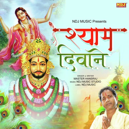 Shyam Deewani Master Hansraj MP3 Download