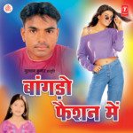 Baangro Fashion Mein - Narendra Chawariya Song Download