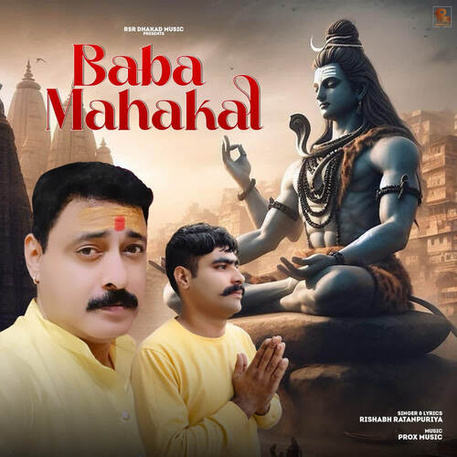 Baba Mahakal Rishabh Ratanpuriya MP3 Download