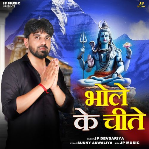 Bhole Ke Chite JP Devsariya MP3 Download