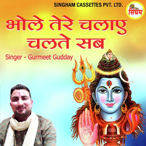 Bhole Tere Chlaye Chalte Sab Gurmeet Gudday MP3 Download