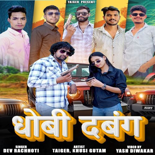 Dhobi Dabang (feat. Tiger Rock,Khushi Gautam) Tiger Rock MP3 Download
