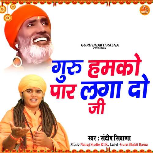 Guru Hamko Paar Laga Do Ji Sandeep Siwana MP3 Download