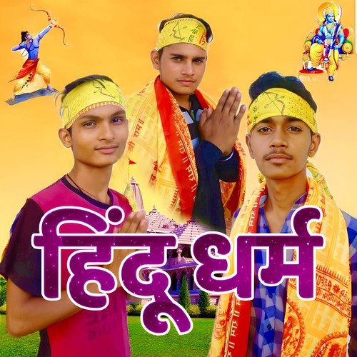 Hindu Dhram Lucky Sharma MP3 Download
