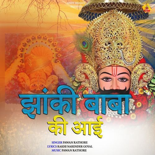 Jhanki Baba Ki Aayi Ashu Garg MP3 Download
