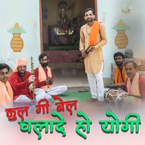 Kul Gi Bel Chalade Ho Yogi Sonu Godara MP3 Download