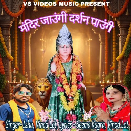 Mandir Jaungi Darshan Paungi Ishu MP3 Download