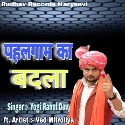 Pahalgam Ka Badla Yogi Rahul Dev MP3 Download