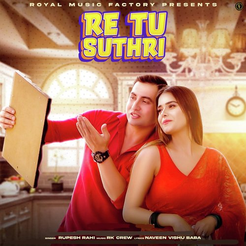 Re Tu Suthri Rupesh Rahi MP3 Download