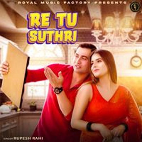 Re Tu Suthri Rupesh Rahi MP3 Download
