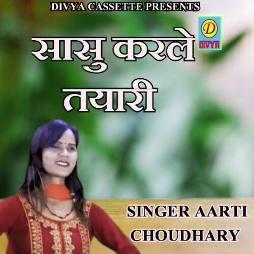 Sasu karle Tyari (Haryanvi) Aarti Choudhary MP3 Download