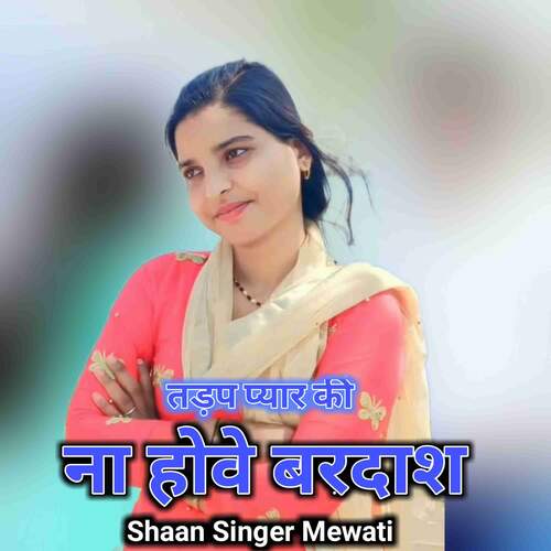 Tadap Pyar Ki Na Hove Bardash Shaan Singer Mewati MP3 Download