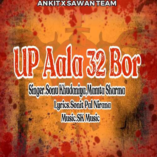 UP Aala 32 Bor Mamta Sharma MP3 Download