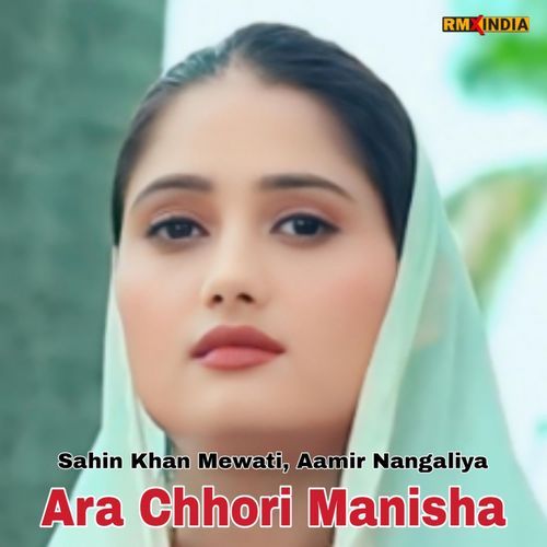 Ara Chhori Manisha Aamir Nangaliya MP3 Download