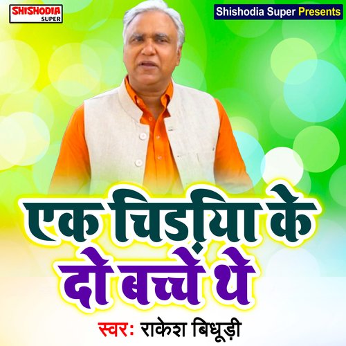Ek chidiya ke do bachche the (Haryanvi) Rakesh Bidhoodi MP3 Download