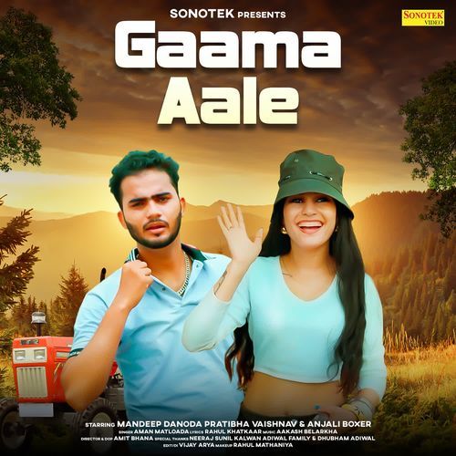 Gaama Aale Aman Matloada MP3 Download