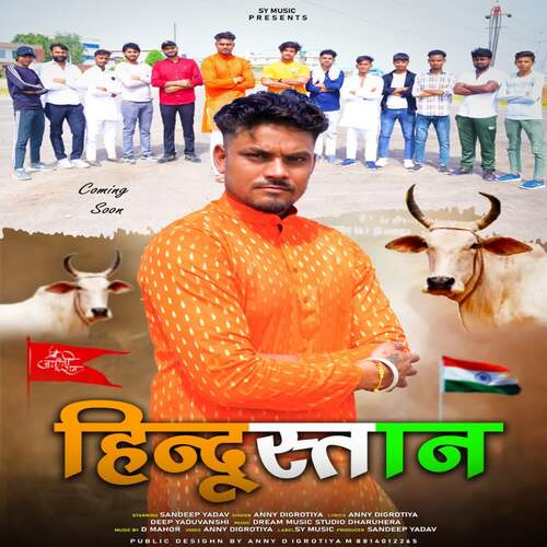 Hindustan Anny Digrotiya MP3 Download