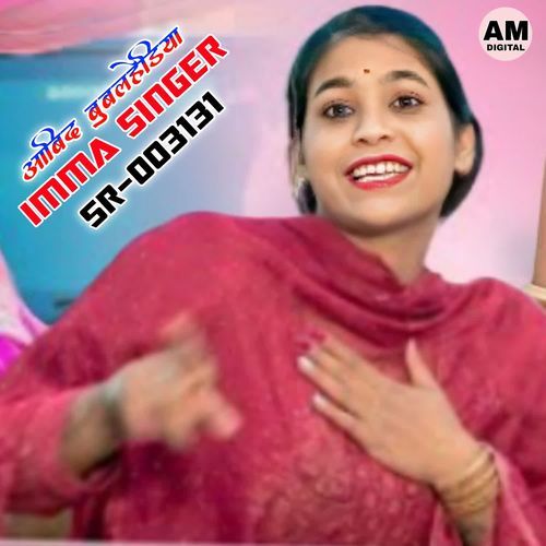 Imma Singer Sr003131 Aabid Mewati MP3 Download