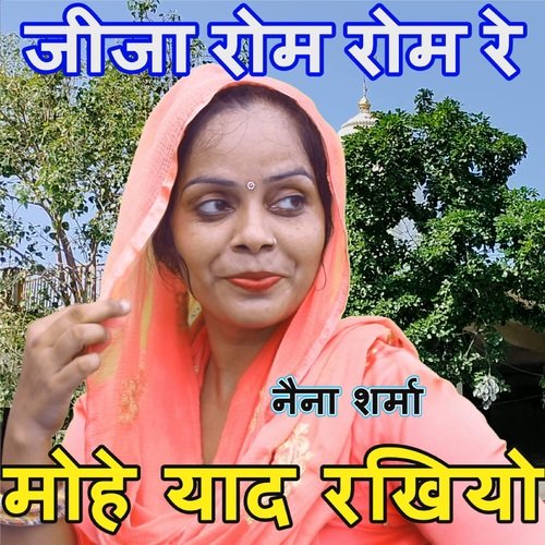 Jija Rom Rom Re Mohe Rad Rakhna Naina Sharma MP3 Download