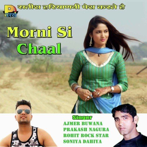 Morni Si Chaal Ajay Ugalan MP3 Download