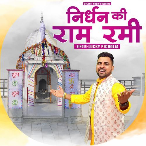 Niedhan Ki Ram Rami Lucky Picholia MP3 Download