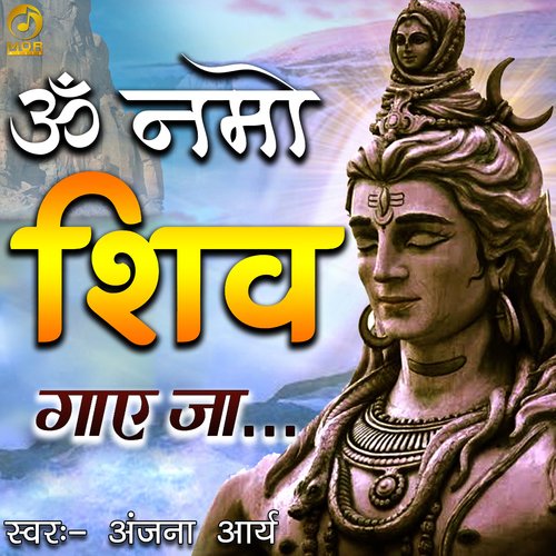 Om Namo Shiv Gaaye Ja Anjana Arya MP3 Download