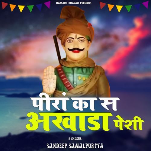 Peera Ka S Akhada Peshi Sandeep Samalpuriya MP3 Download