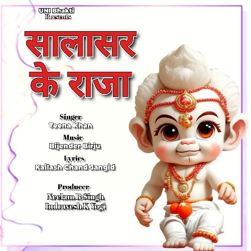 Salasar Ke Raja Teena Khan MP3 Download
