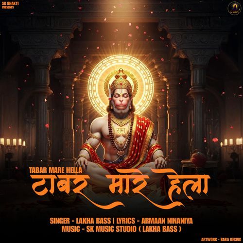 Tabar Mare Hella Lakha Bass MP3 Download