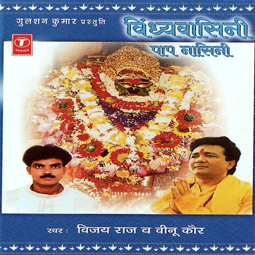 Vinu Kaur Songs MP3 Download