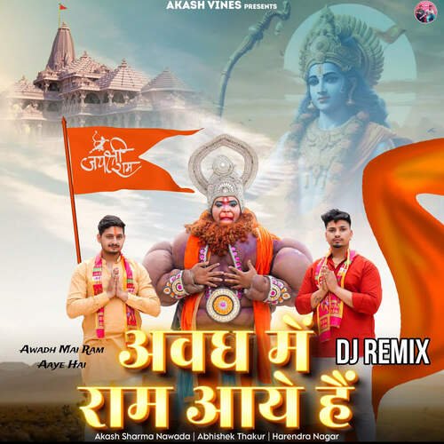 Awadh Mai Ram Aaye Hai Dj Remix Harendra Nagar MP3 Download