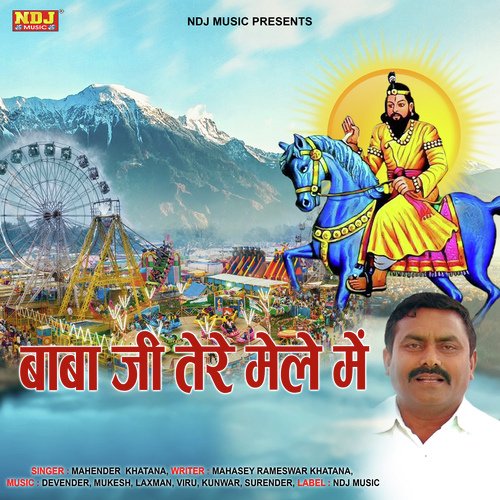 Baba Ji Tere Mele Me Mahender Khatana MP3 Download