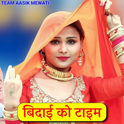 Bidai Ko Time Team Aasik Mewati MP3 Download