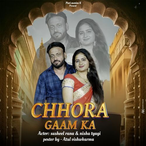 Chora Gaam Ka Susheel Rana MP3 Download