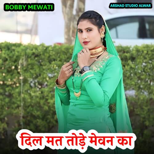 Dil Mat Tode Mevan Ka Bobby Mewati MP3 Download