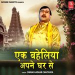 Ek Baheliya Apne Ghar Se Album Download