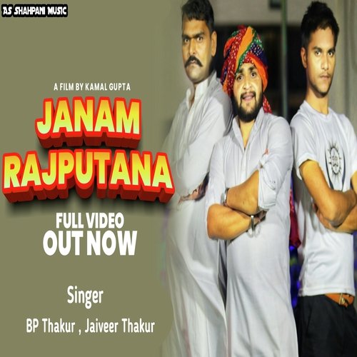 Janam Rajputana (haryanvi) Jaiveer Thakur MP3 Download