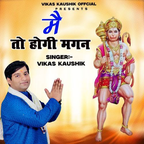 MAIN TO HO GAYI MAGAN Vikas Kaushik MP3 Download