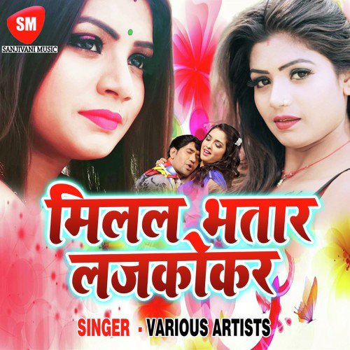 Golu Yadav Songs MP3 Download