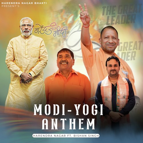 Modi Yogi Anthem Harendra Nagar MP3 Download