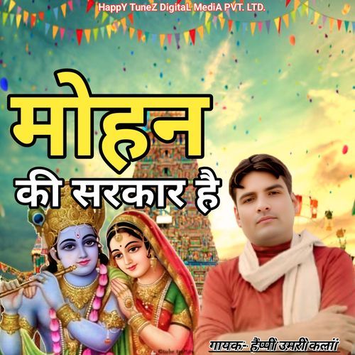 Mohan Ki Sarkaar Hain DJ Rimix Happy Umari Kalan MP3 Download