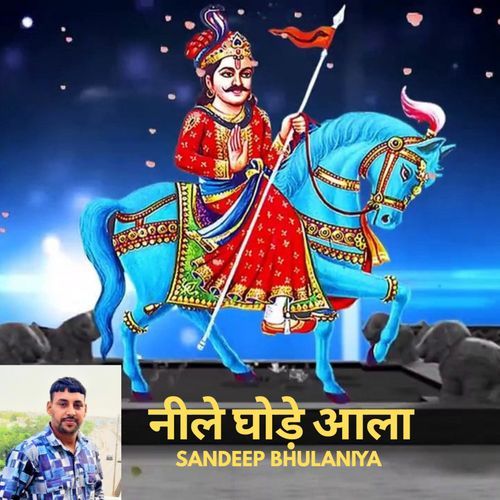 Neele Ghode Aala Sandeep Bhulaniya MP3 Download