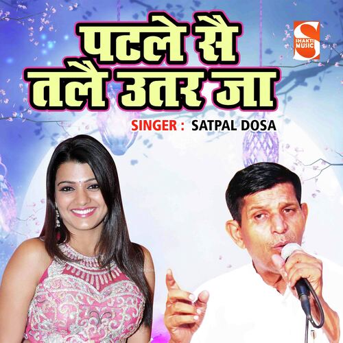 Patale Se Tale Utar Ja Satpal Dausa MP3 Download