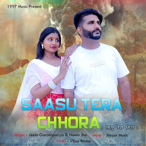 Saasu Tera Chhora Jeetu gorakhpuriya MP3 Download