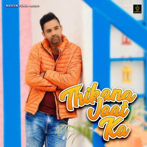 Thikana Jaat Ka Naveen Punia MP3 Download