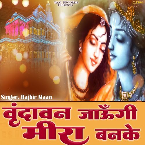 Vrindavan Jaungi Mira Banke Rajbir Maan MP3 Download