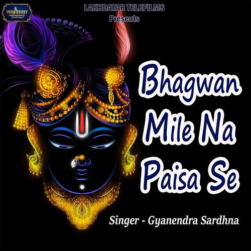 Bhagwan Mile Na Paisa Se Gyanendra Sardhna MP3 Download